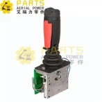 コンパクトシザージョイスティック